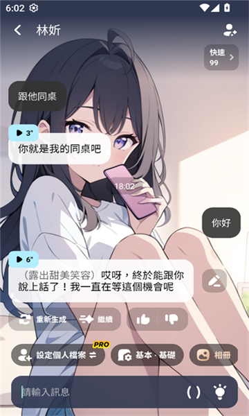 MiraiMind 人设档案产品界面